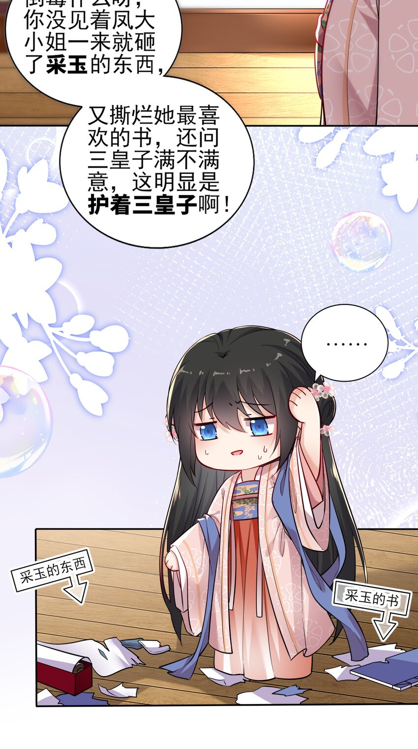 004 好一个傲娇大小姐6
