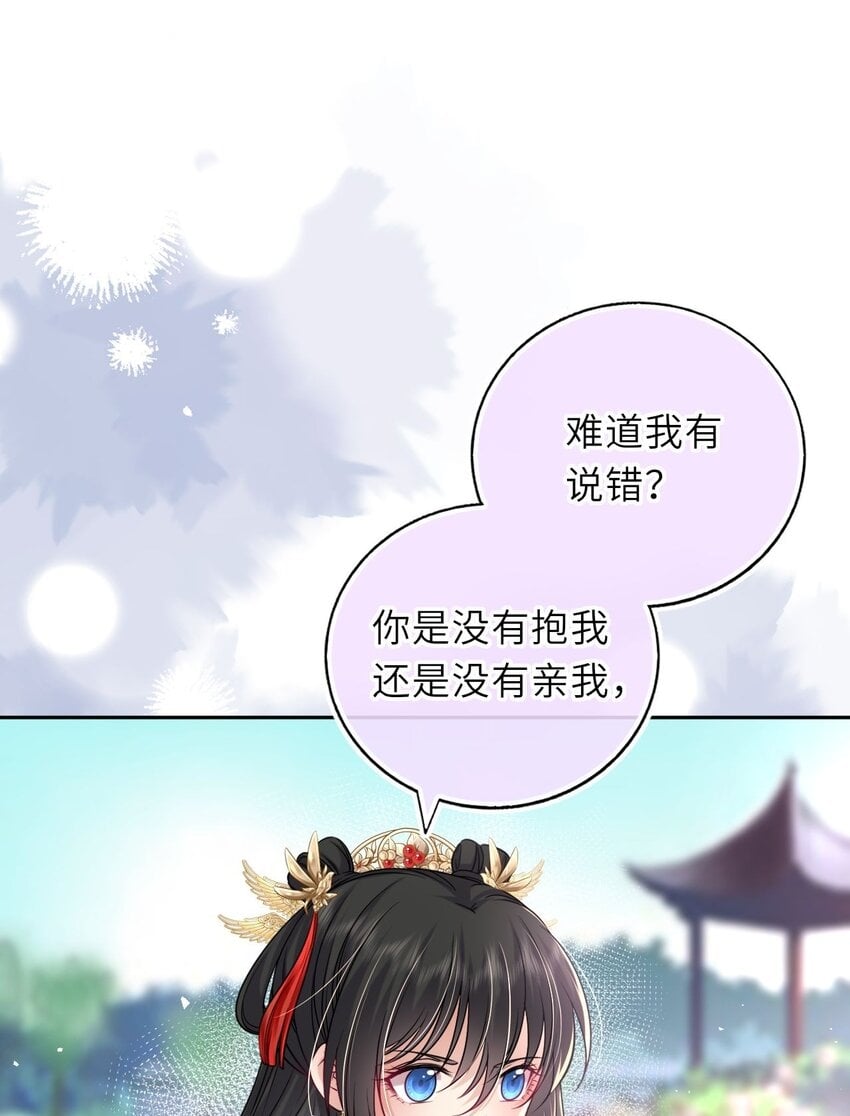 050 萧涵没有亲过你吗46