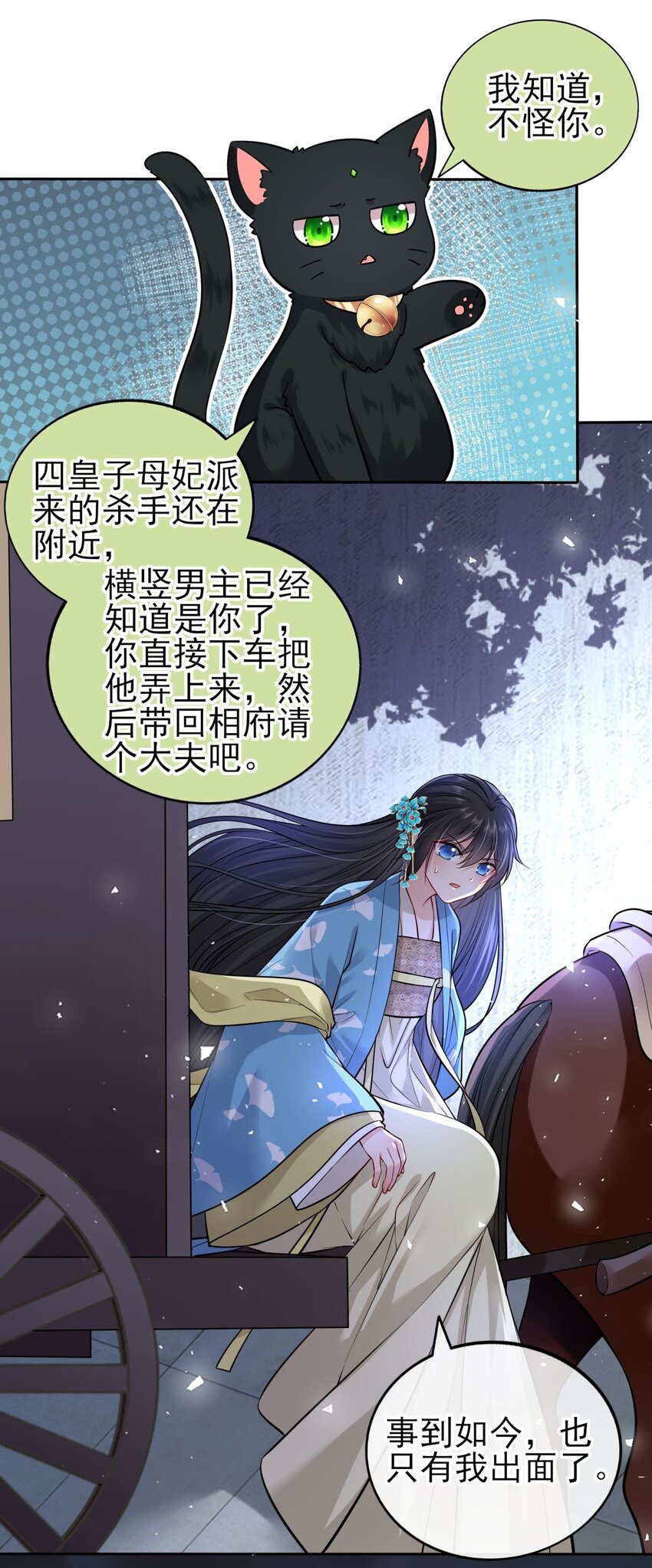 008 不能让崽知道真相5