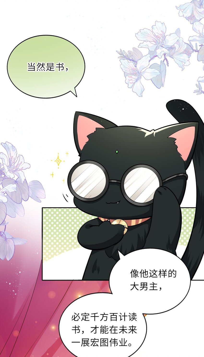 003 崽竟然看这种书？！23