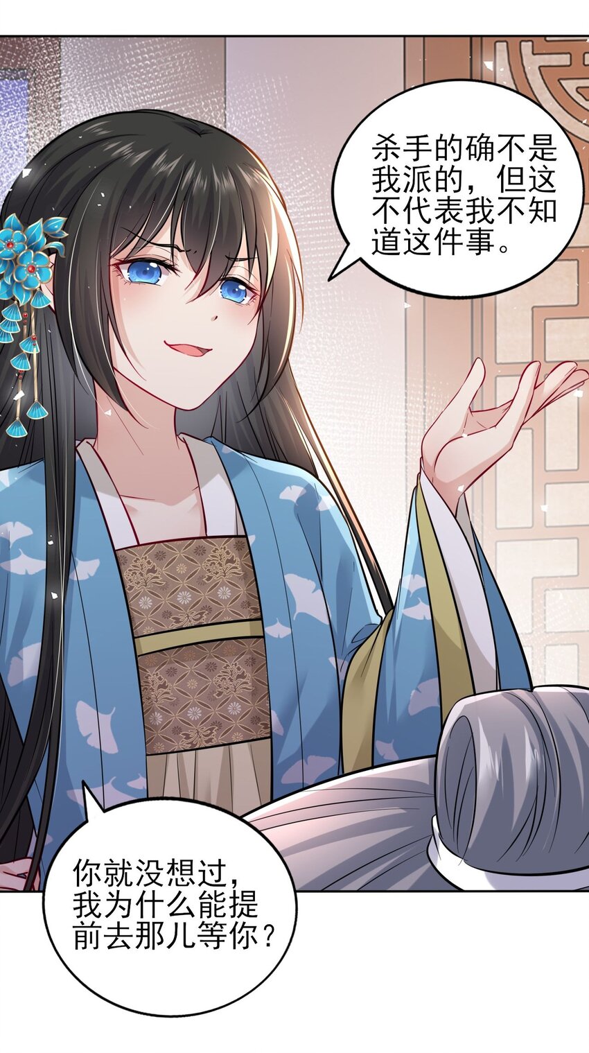 008 不能让崽知道真相37