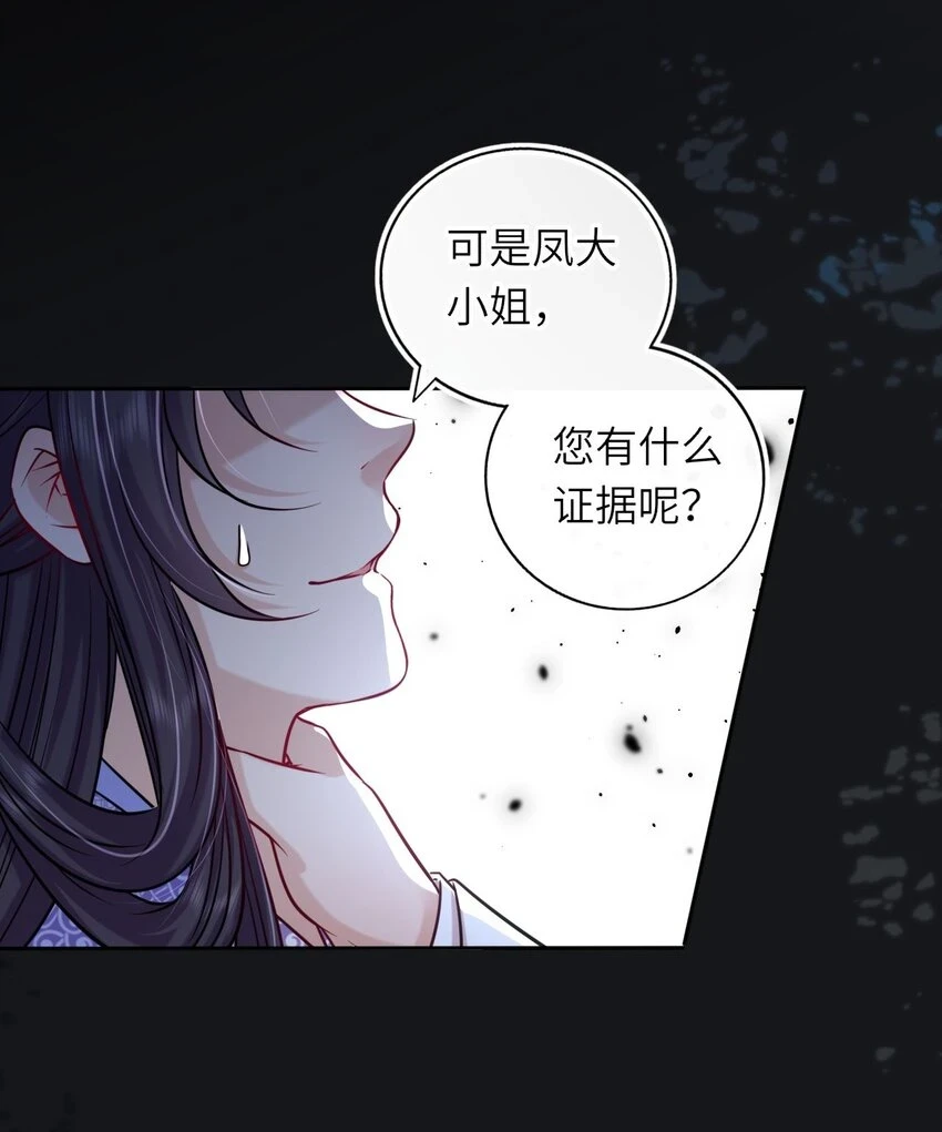 042 身中奇毒无药可解40