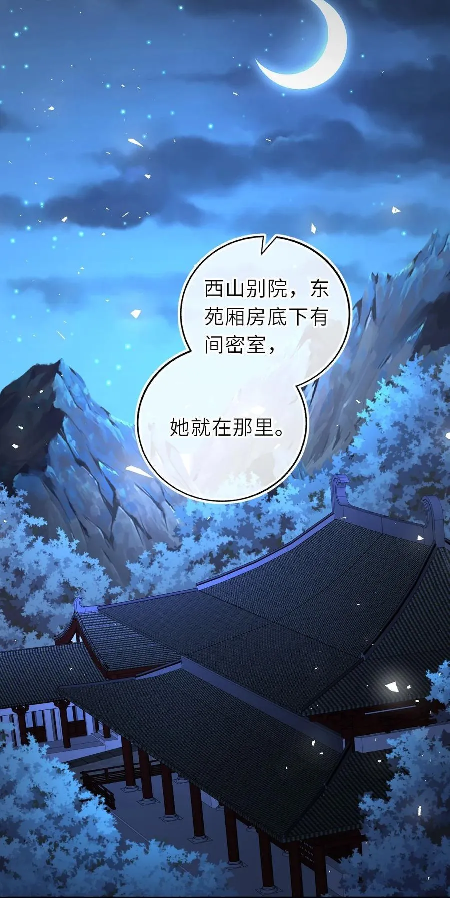 094 李代桃僵41