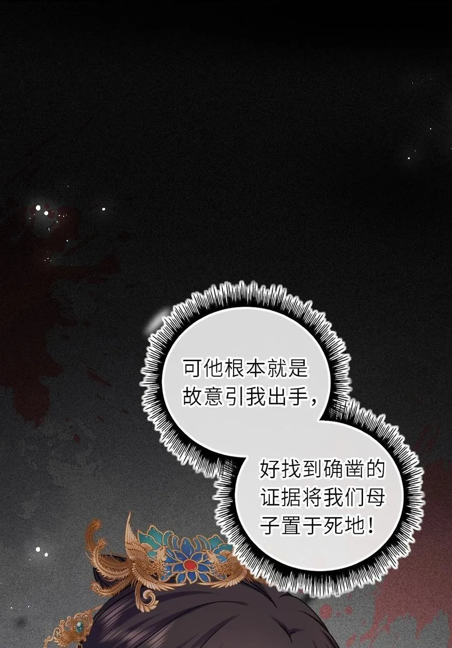 097 传位太子52