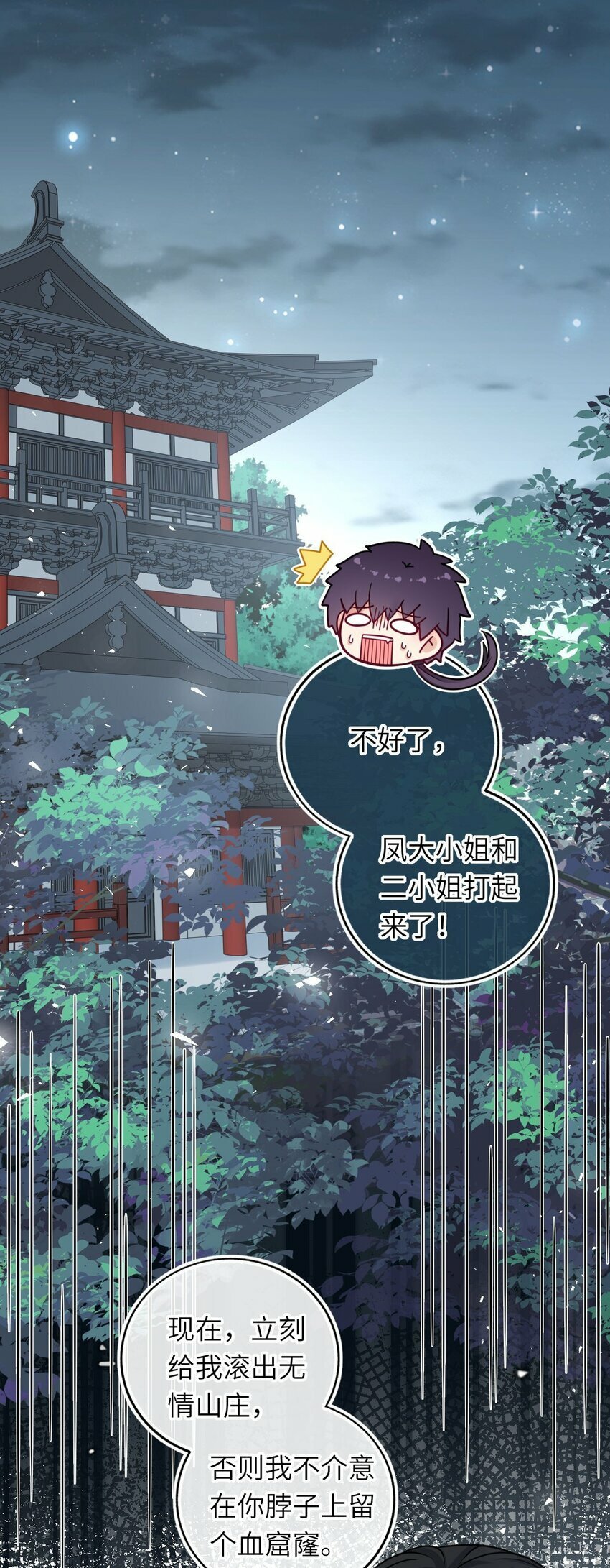 066 包场小倌馆2
