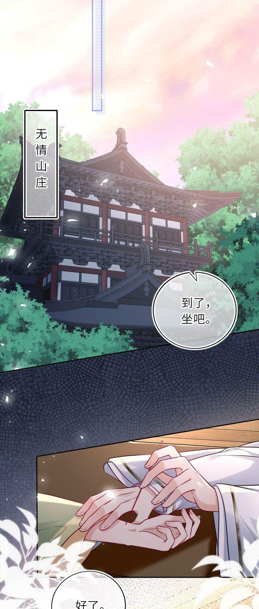 048 他为她解药29