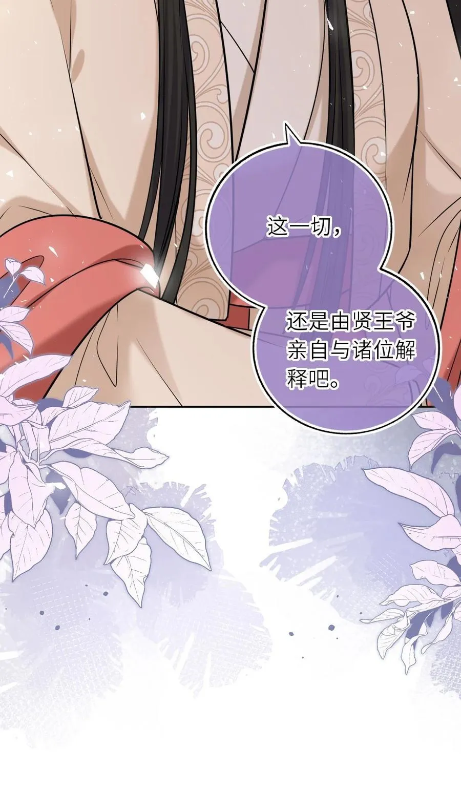 097 传位太子59