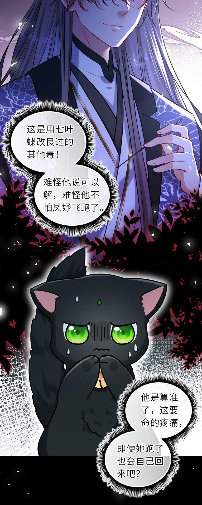 049 萧栩的吻29
