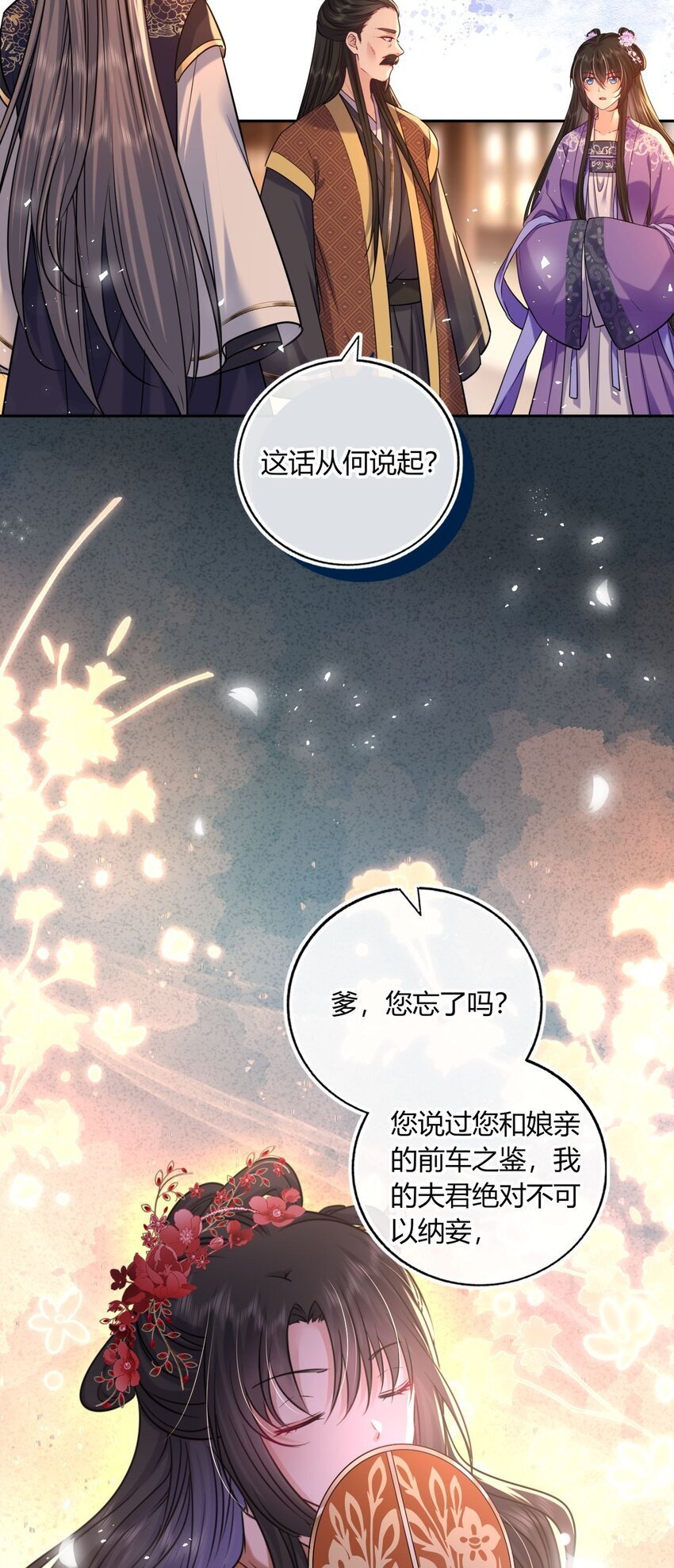 072 上门提亲27