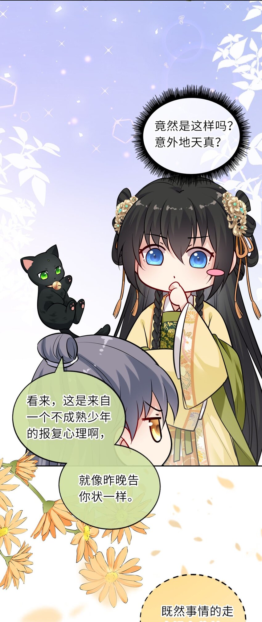 012 崽崽他是心机boy10