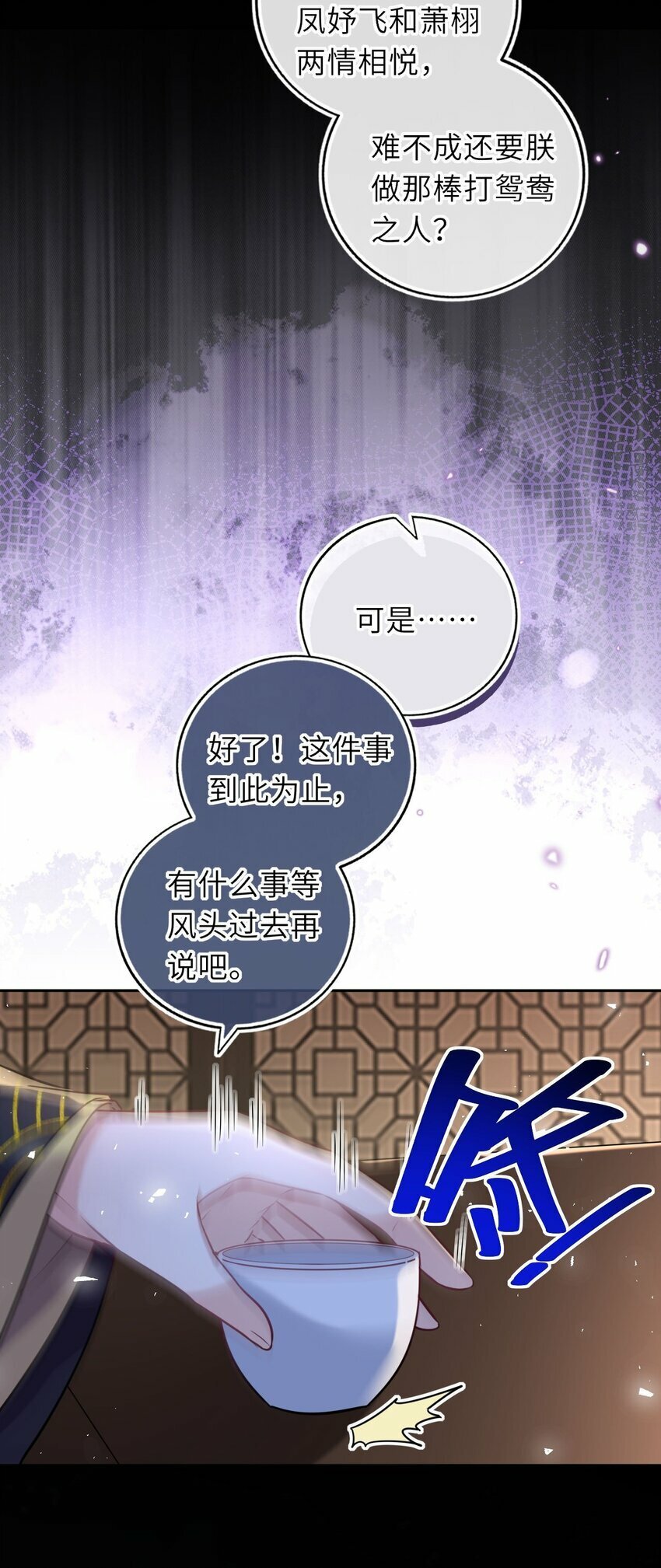 055 生米煮成熟饭？46