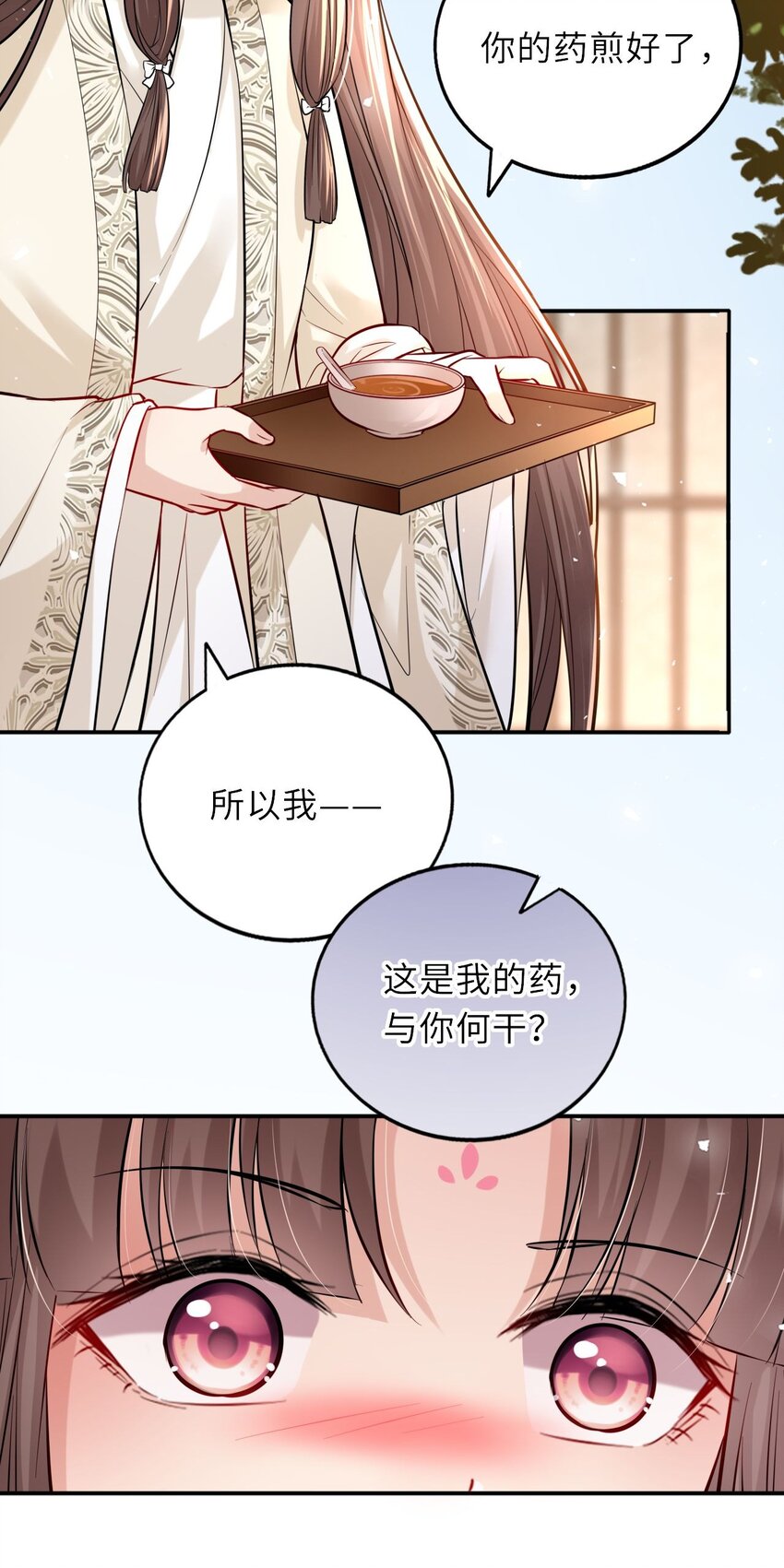 011 恶毒女配怎么能照顾男主？4