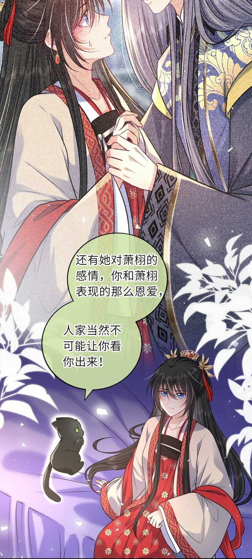 061 不如我们成亲7