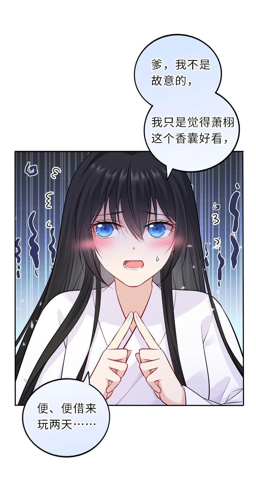 068 请罪34