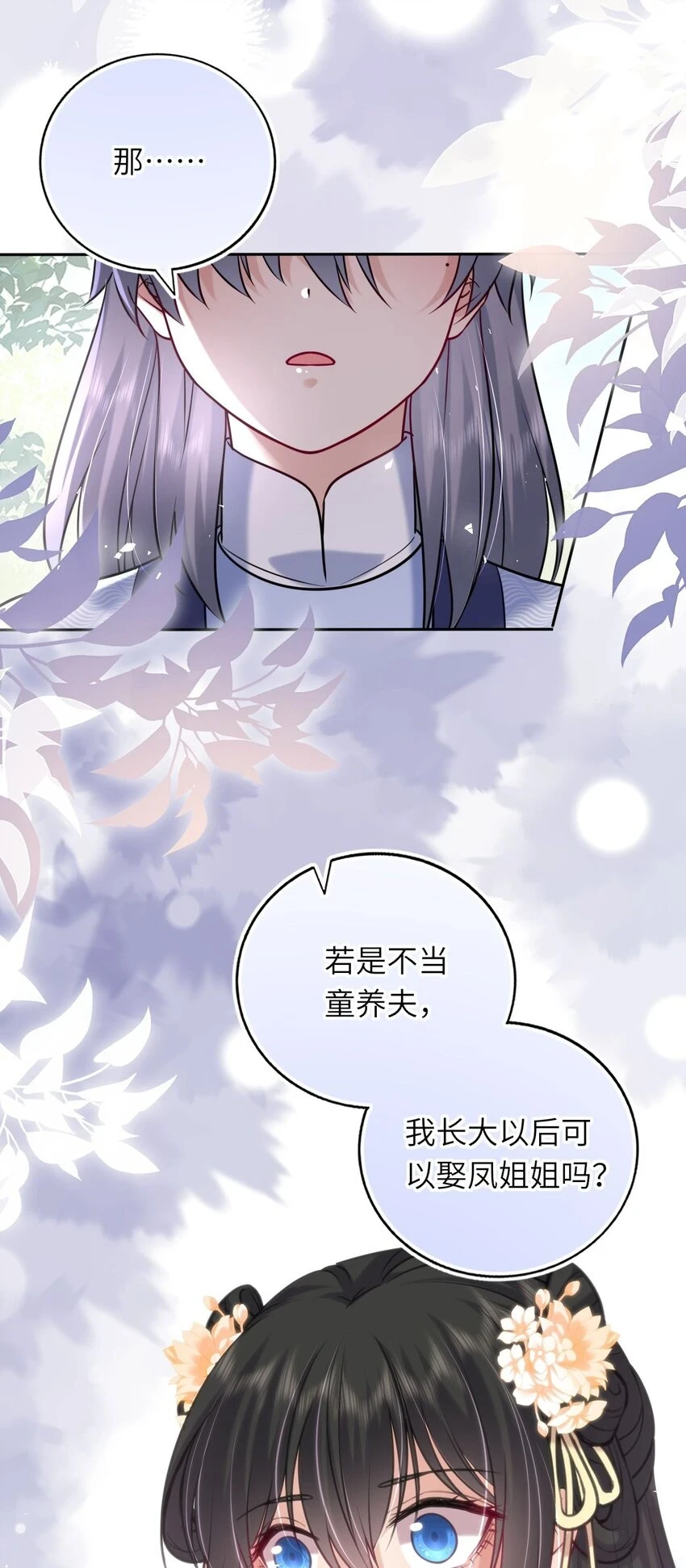 042 身中奇毒无药可解8