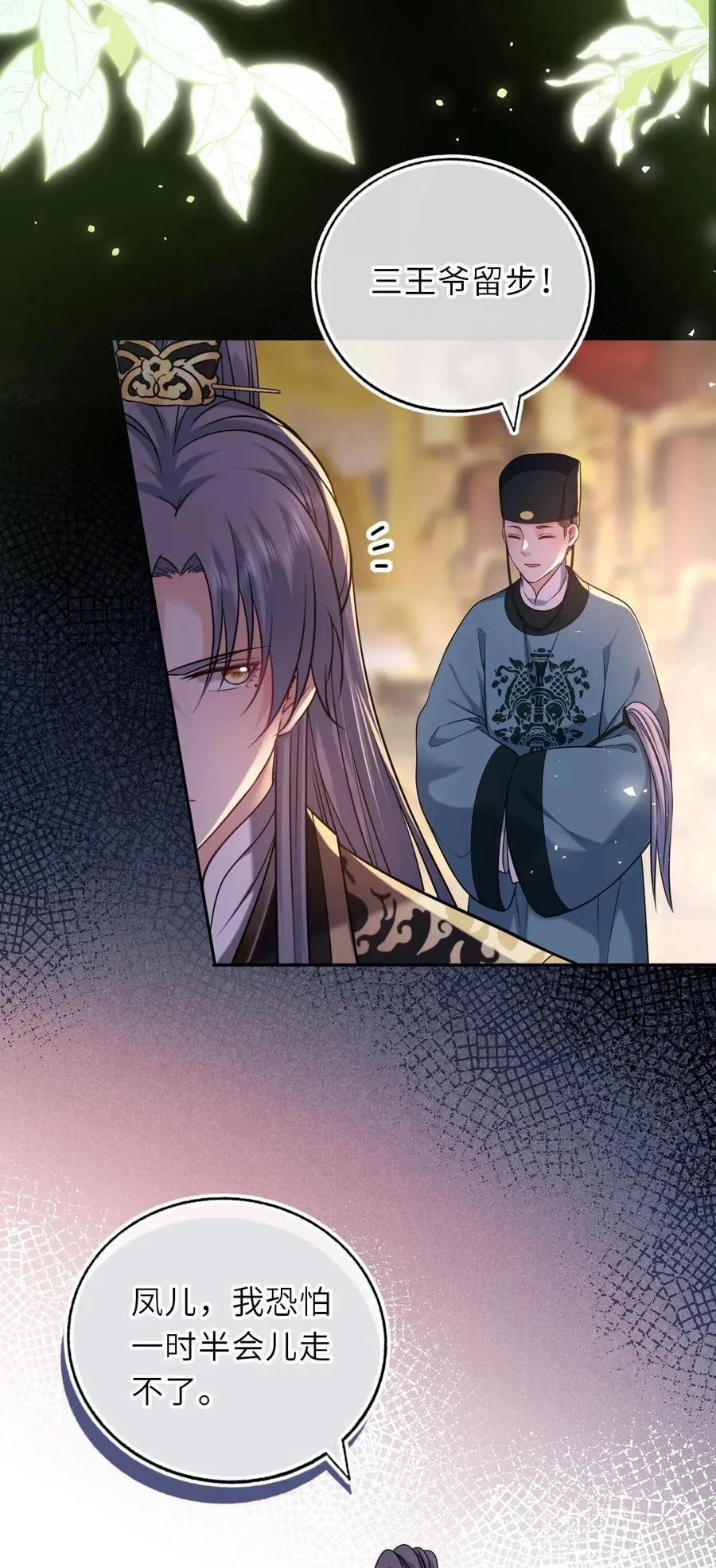 099 萧栩被问责29
