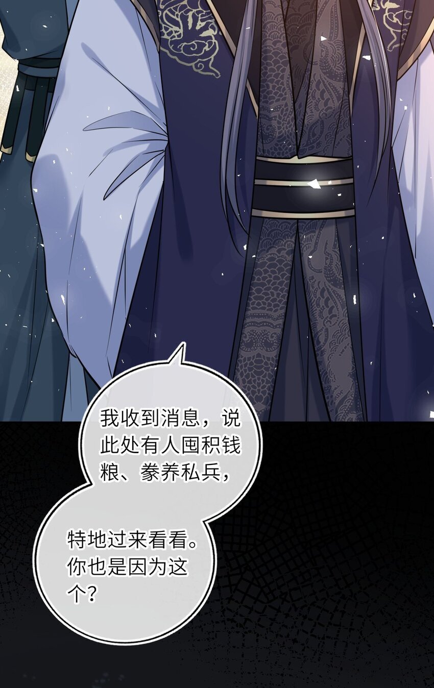 076 遭人陷害33