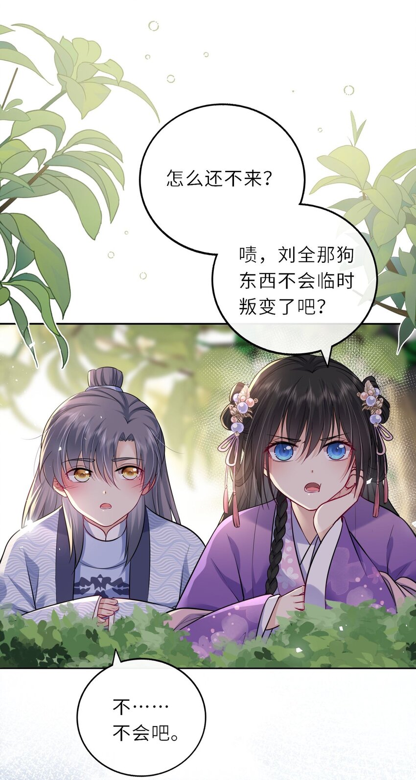 031 罪有应得3