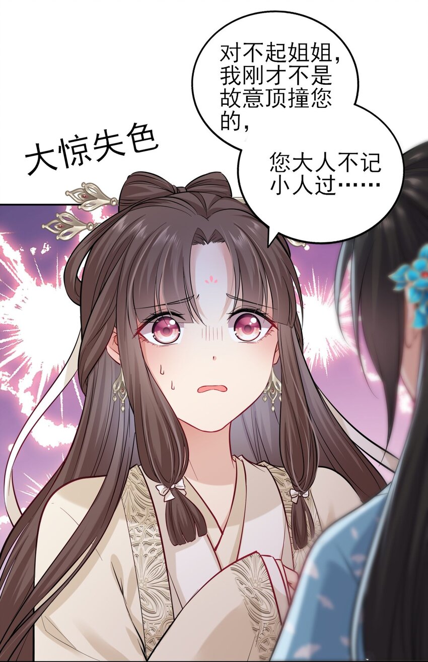 006 来吧！骂我吧！41
