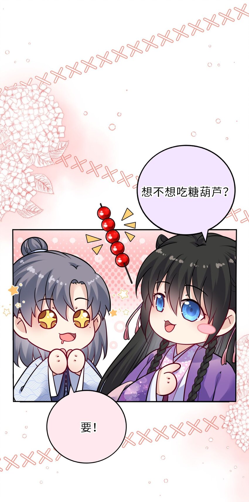 031 罪有应得43