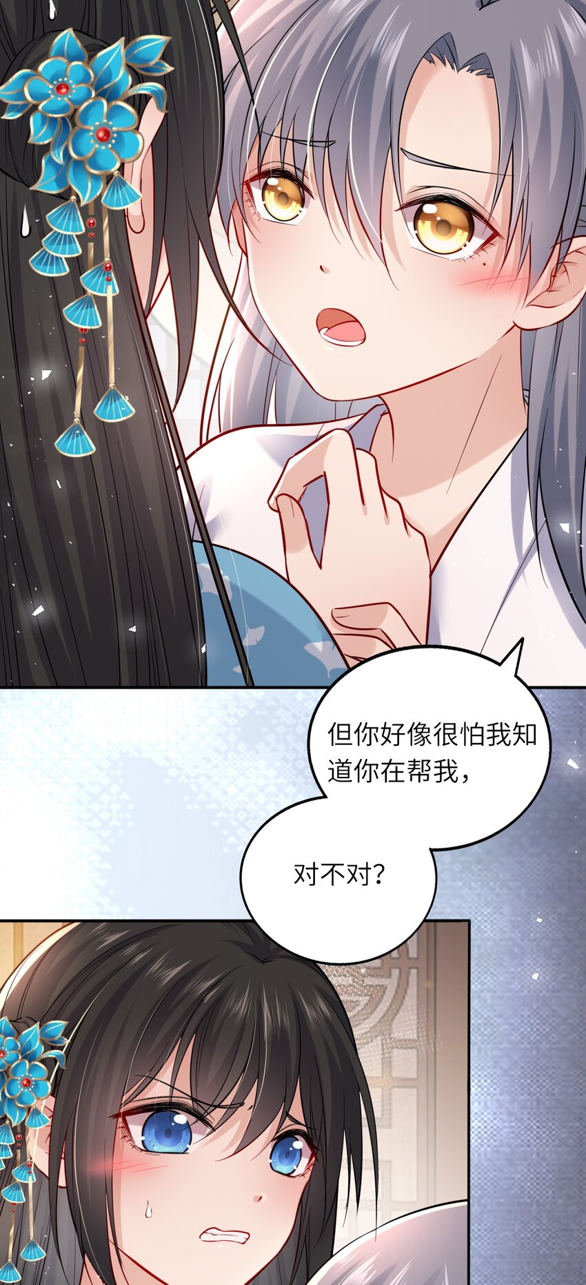 009 他要住在丞相府？4