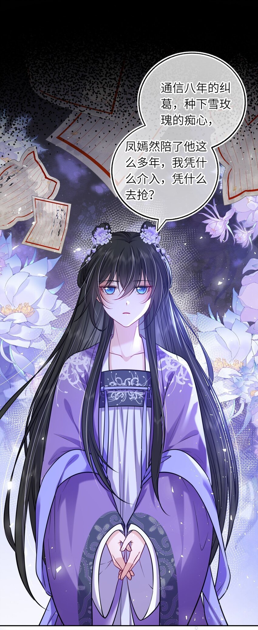 071 八年前的真相22