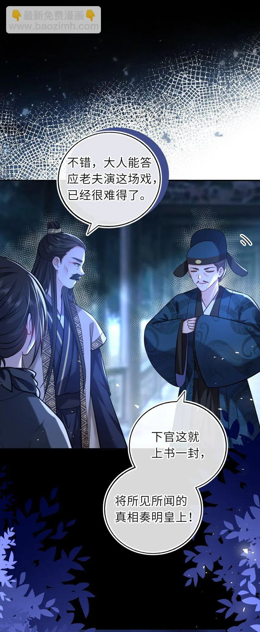 079 有人劫狱26