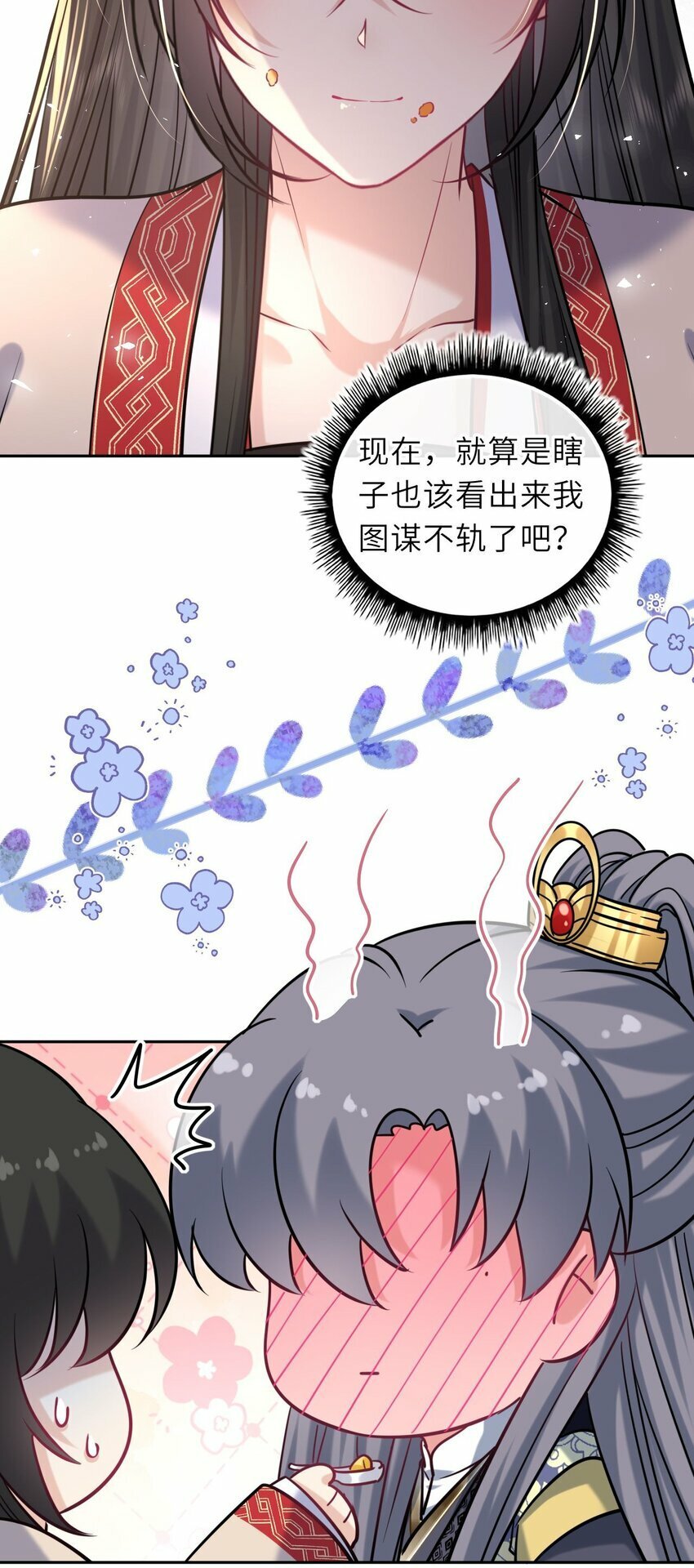 062 搞暧昧18