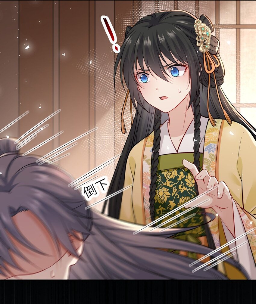 011 恶毒女配怎么能照顾男主？38