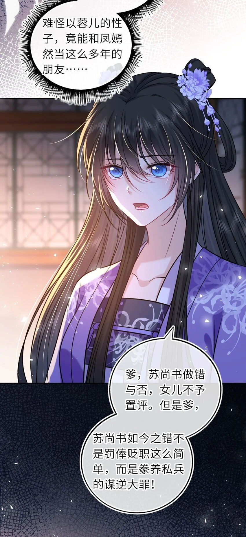 078 婚事作罢？42