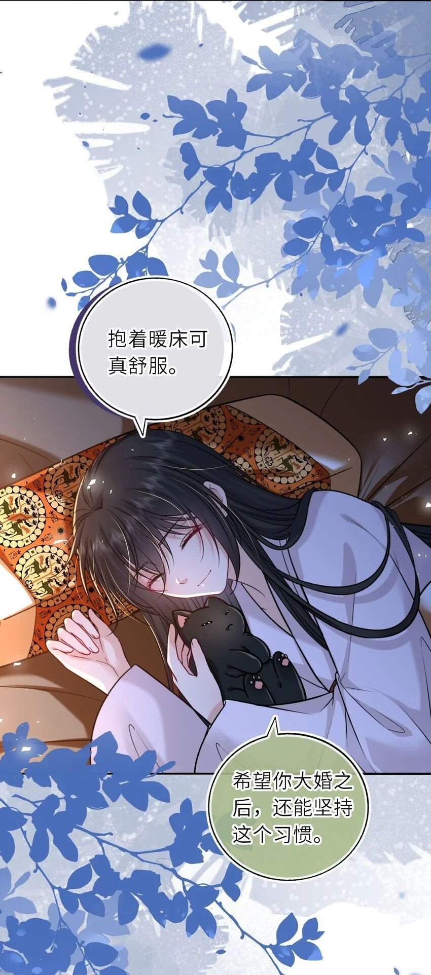 088 凤姐姐是猫妖吗3