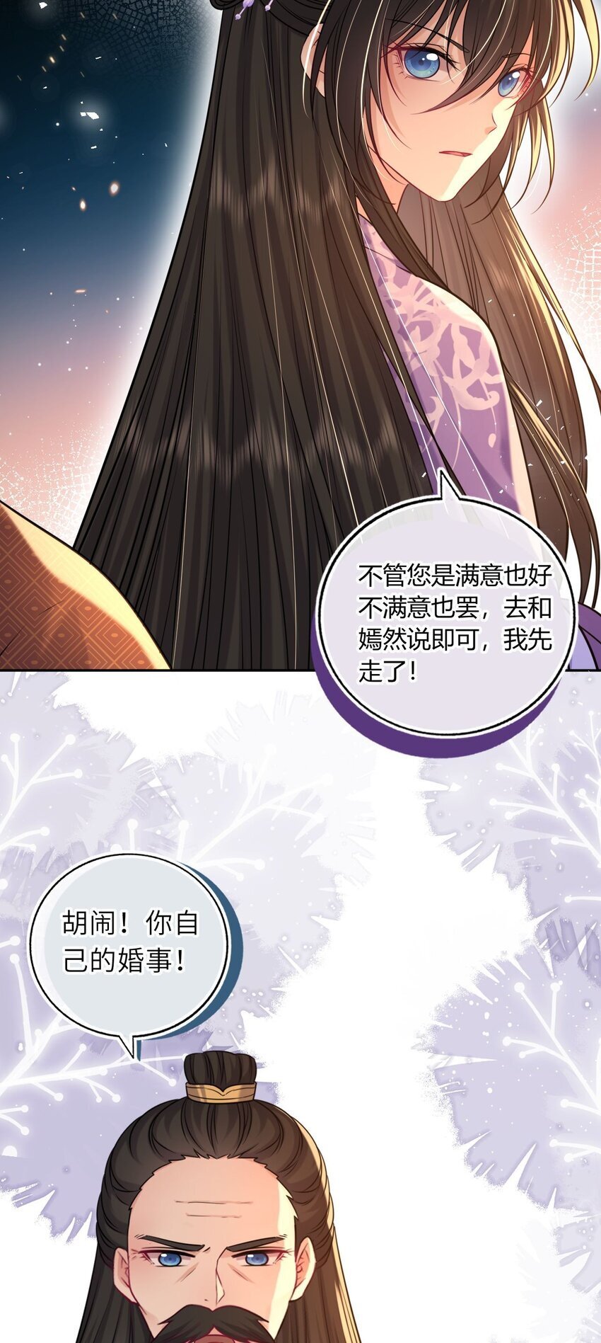 072 上门提亲18