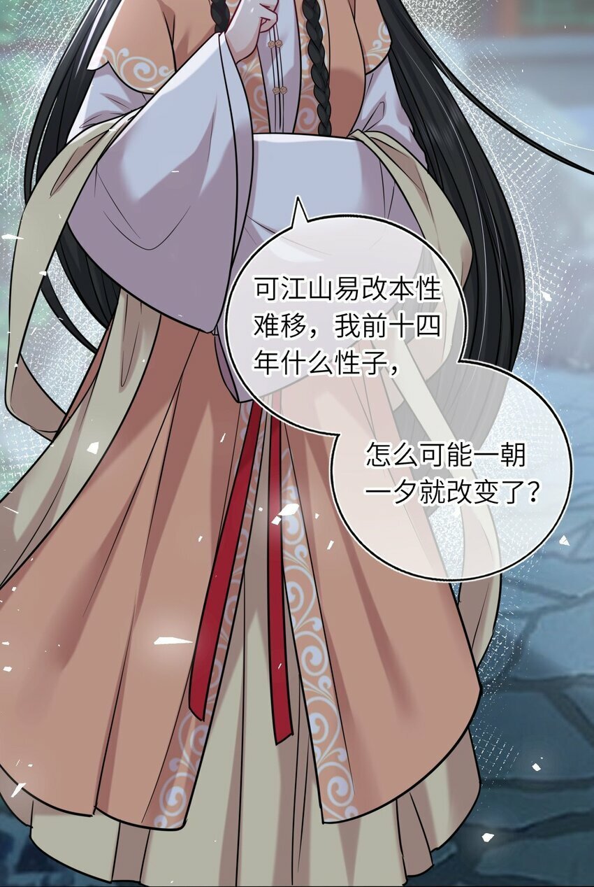 044 为了当太子妃42