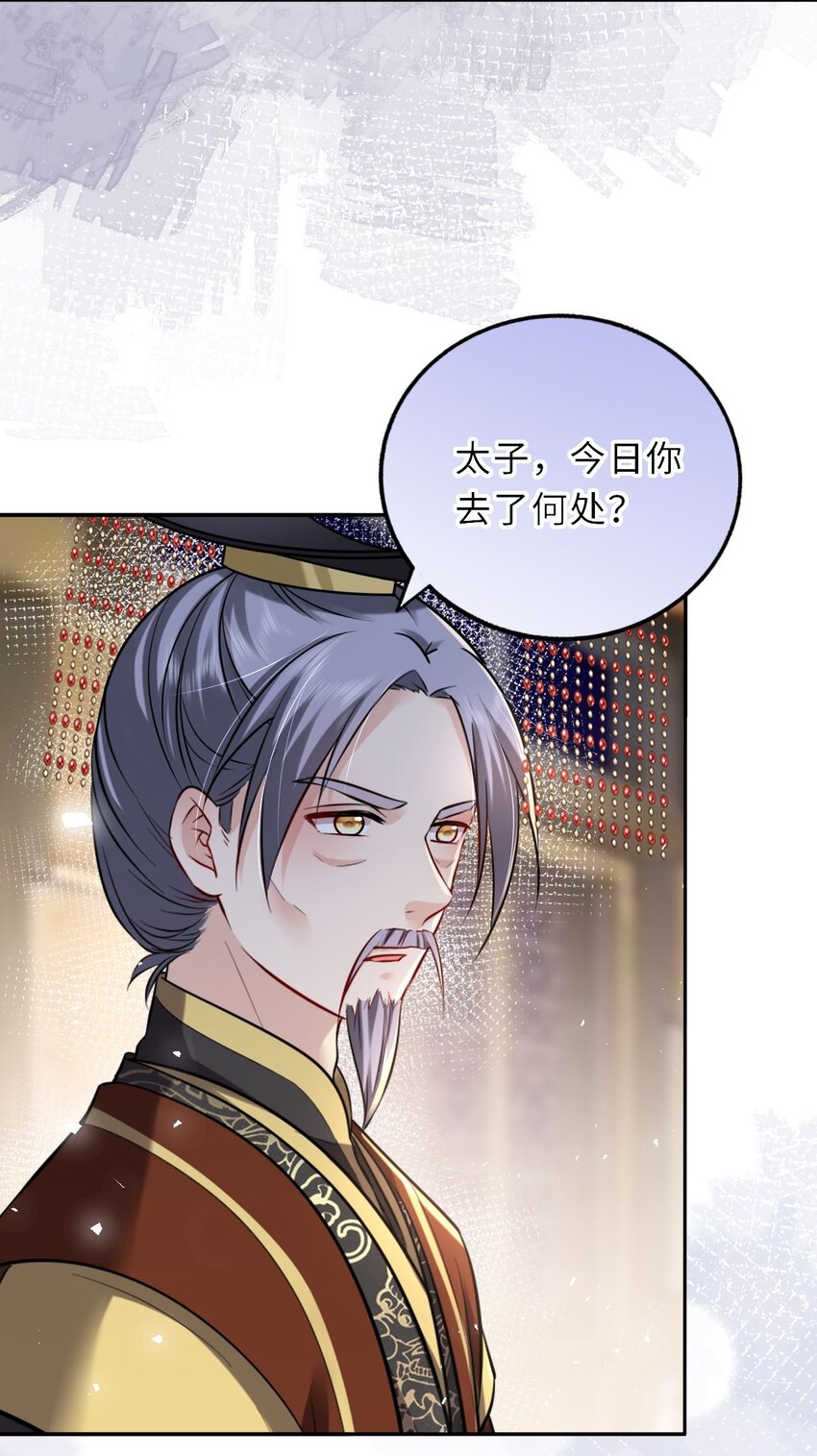 037 她与太子关系极好4