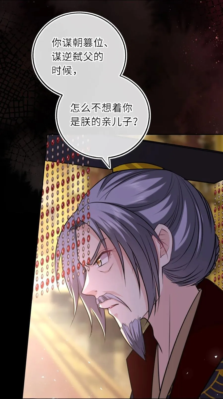 099 萧栩被问责8