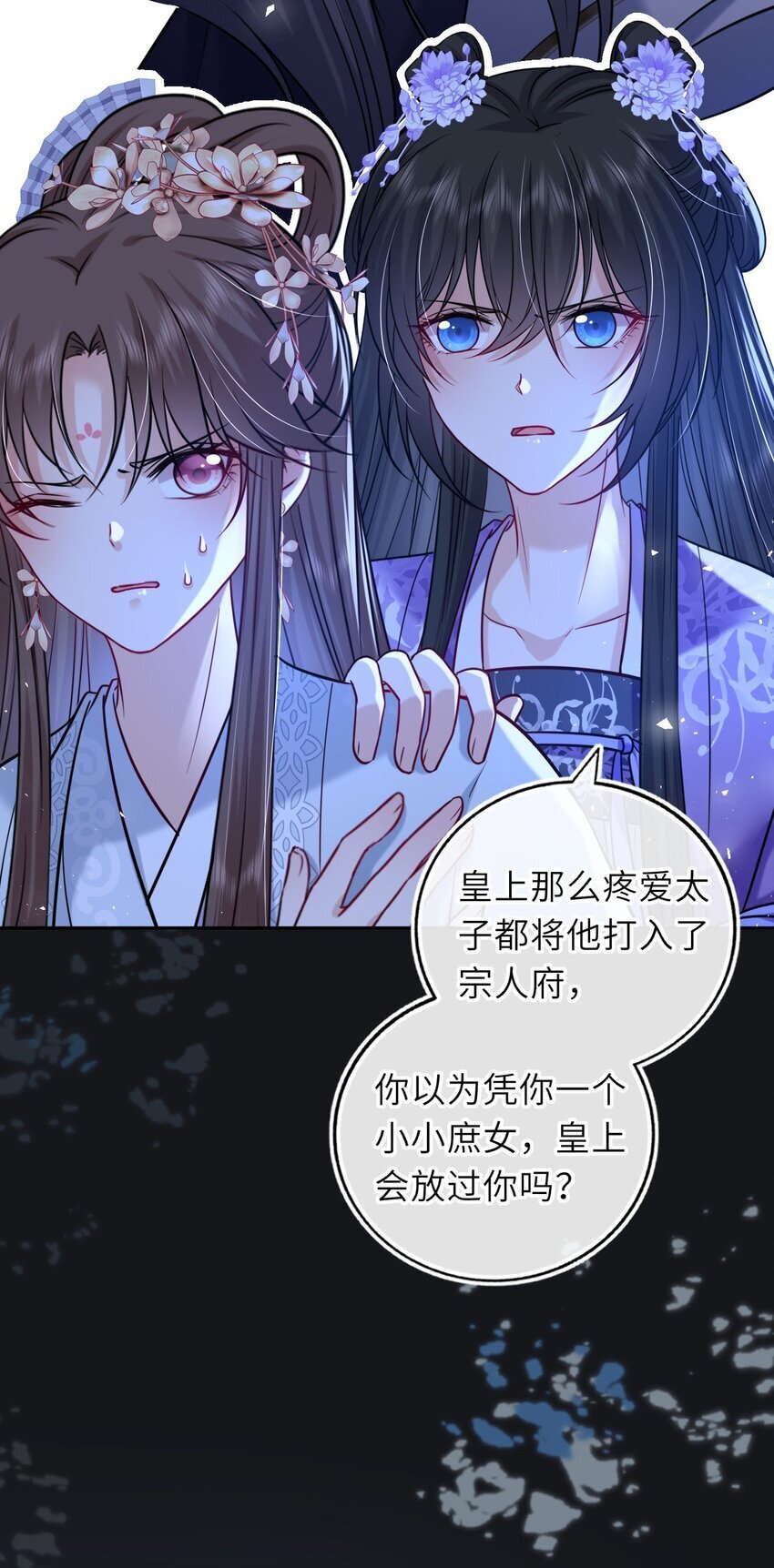 073 请旨赐婚42