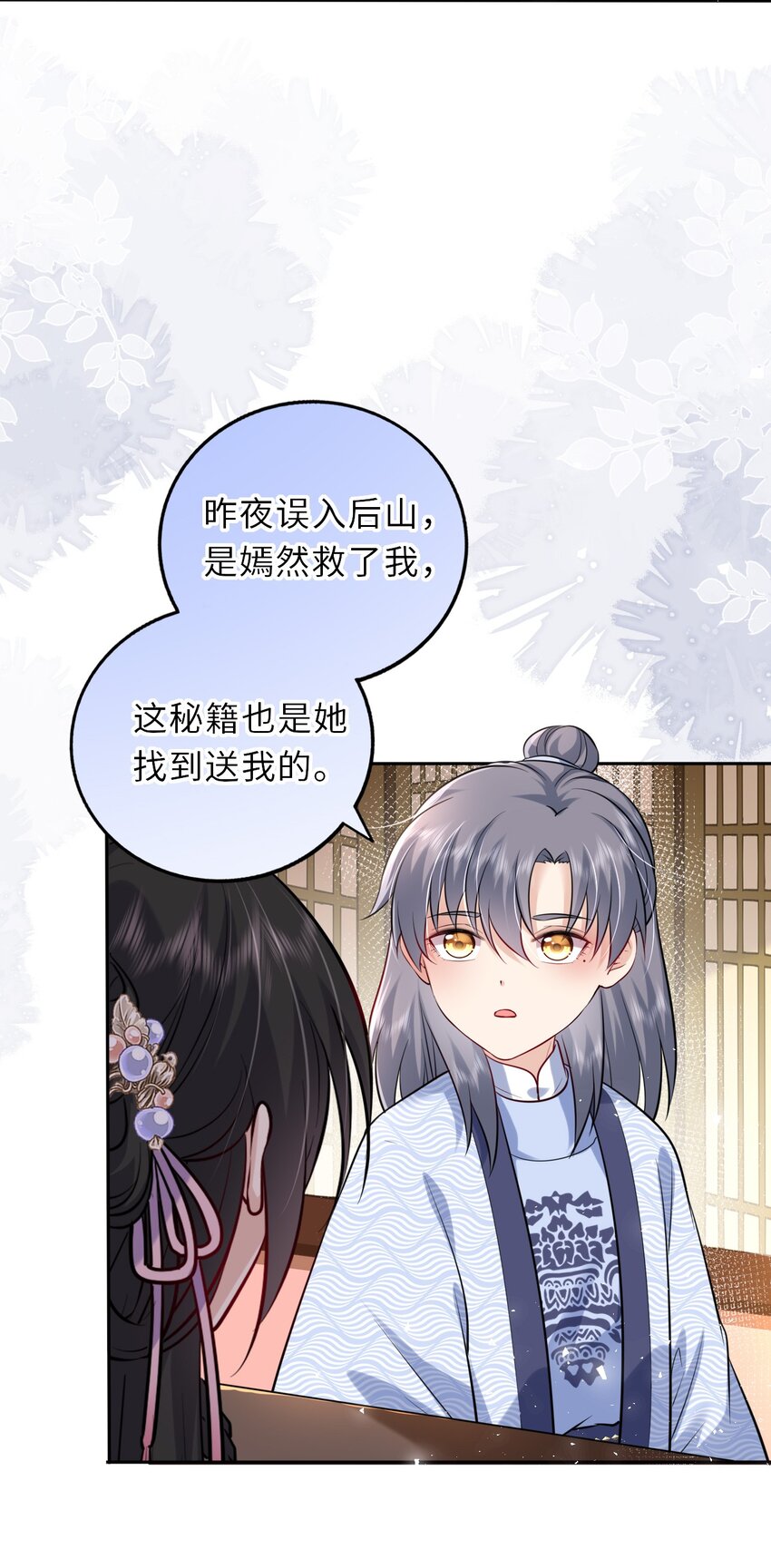 029 有了别的凤姐姐31