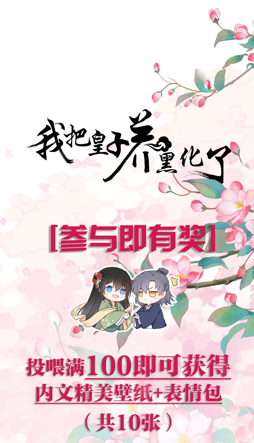 028 男主的心是石头做的51