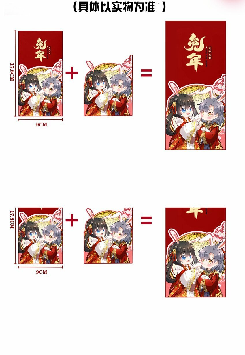 044 为了当太子妃58