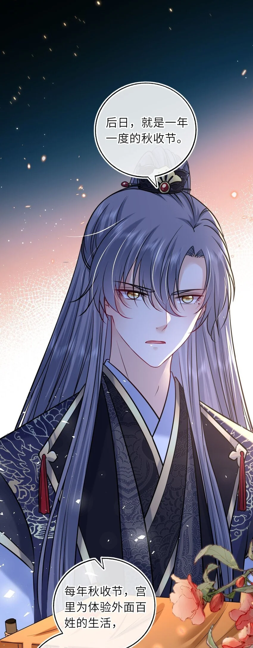 081 引蛇出洞20
