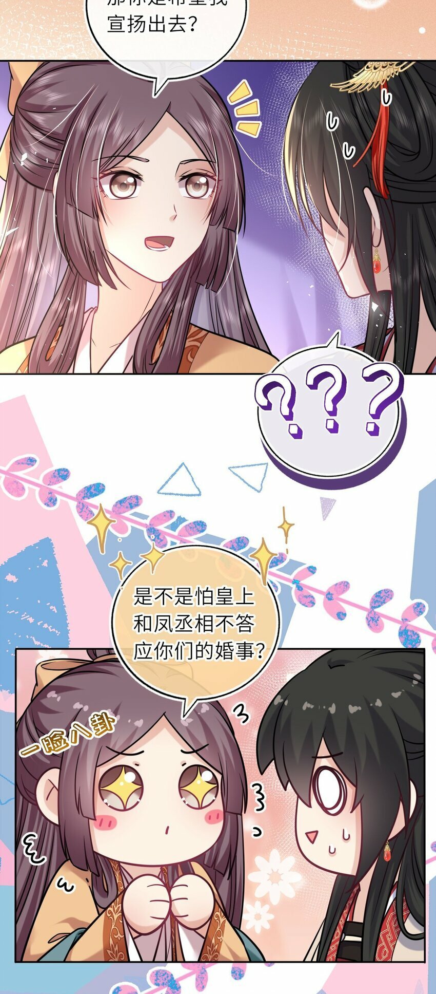 058 天生一对24