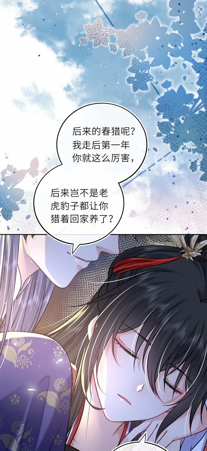060 哄他睡觉50
