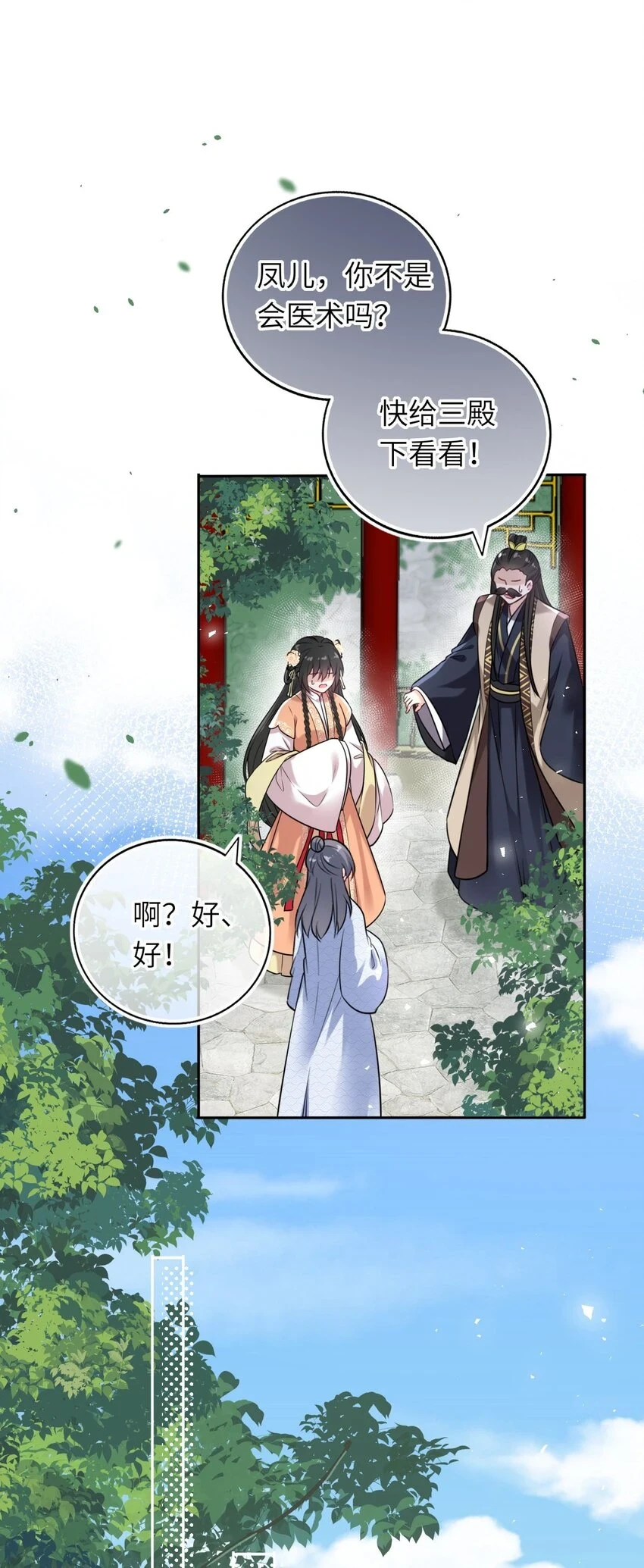 042 身中奇毒无药可解23