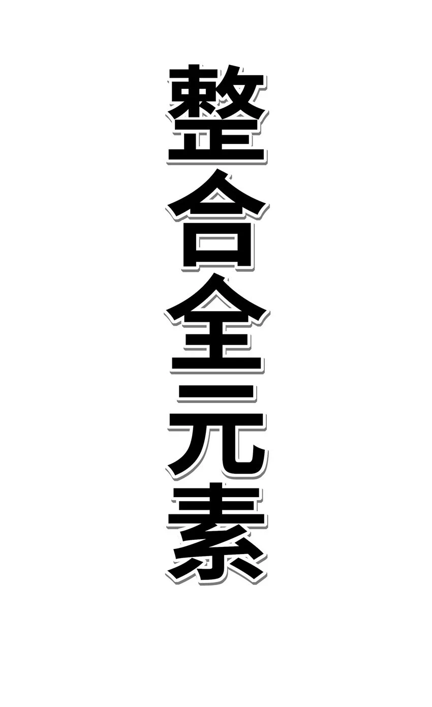 029 千奇91