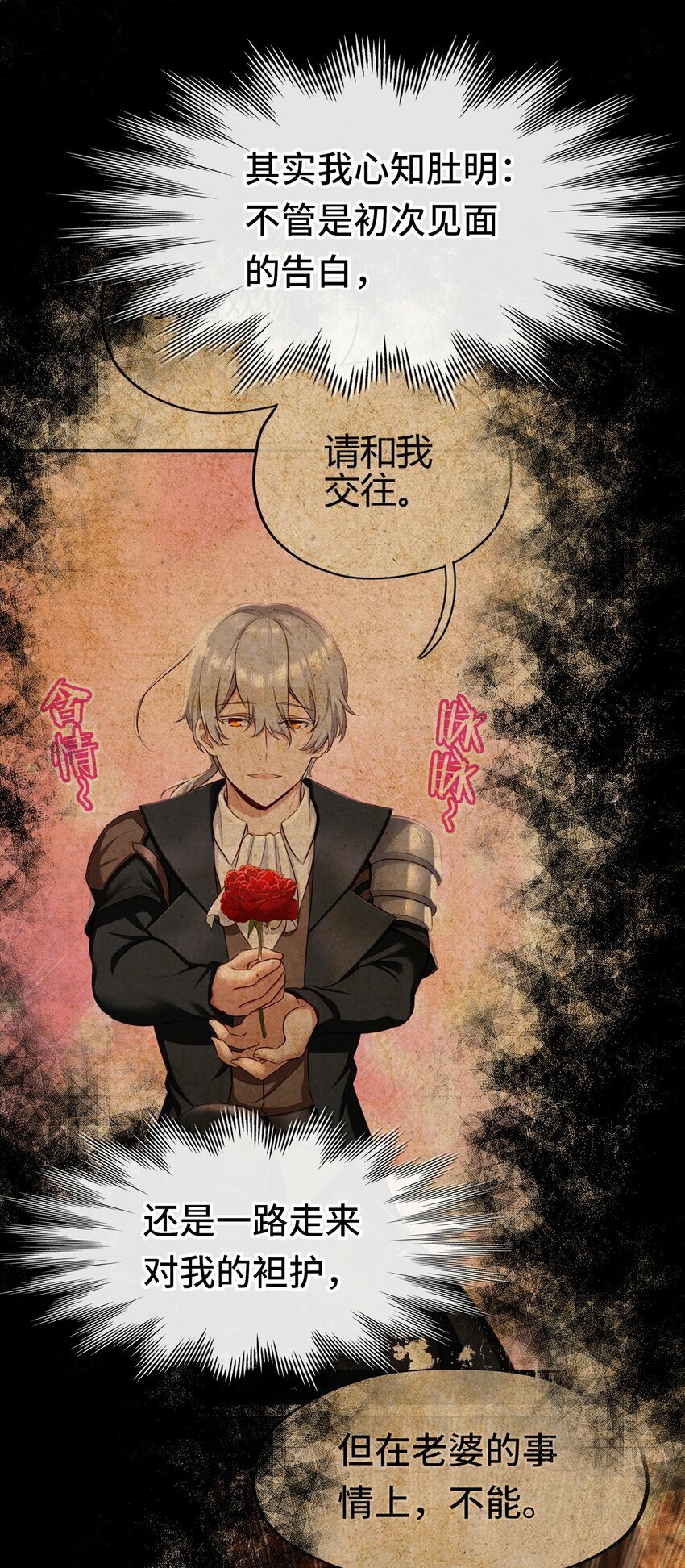 044 无声的告白70
