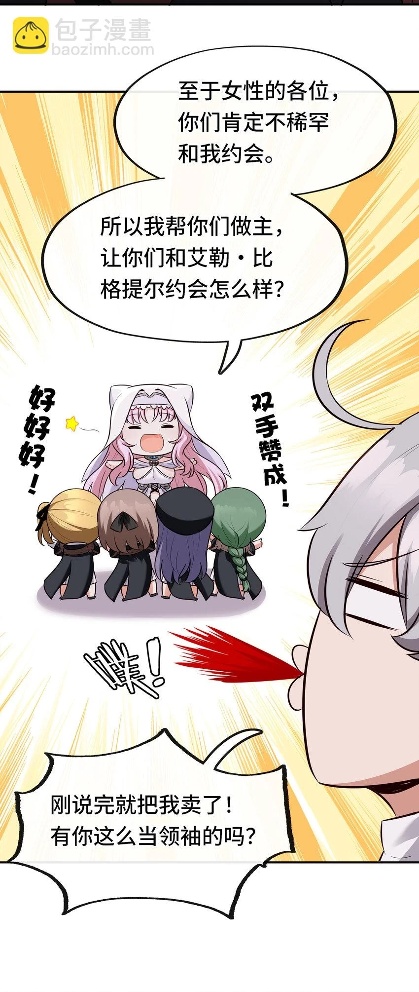 027 这下想不冲都不行了54