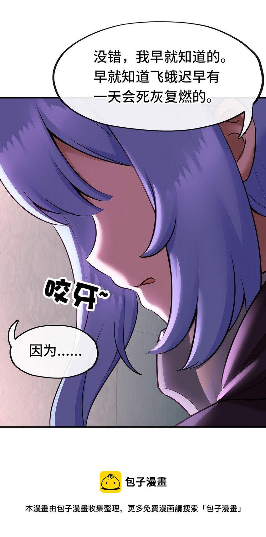 017 第三势力98