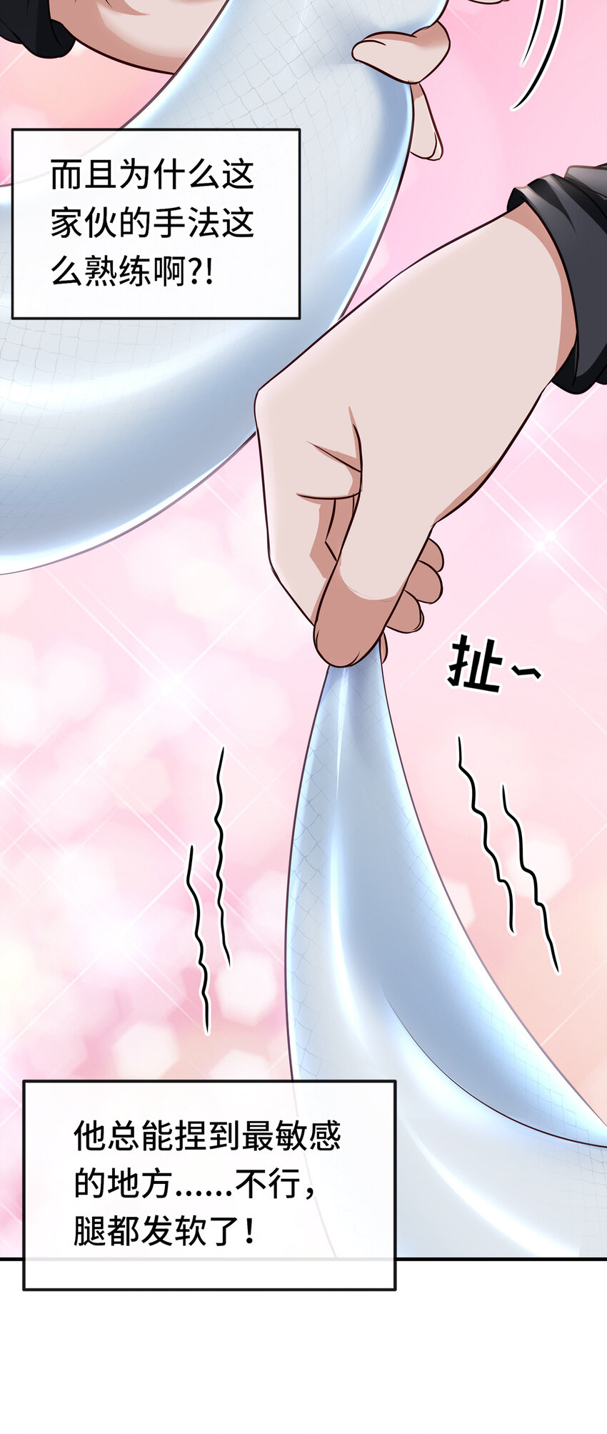 004 男人绝对无法拒绝6