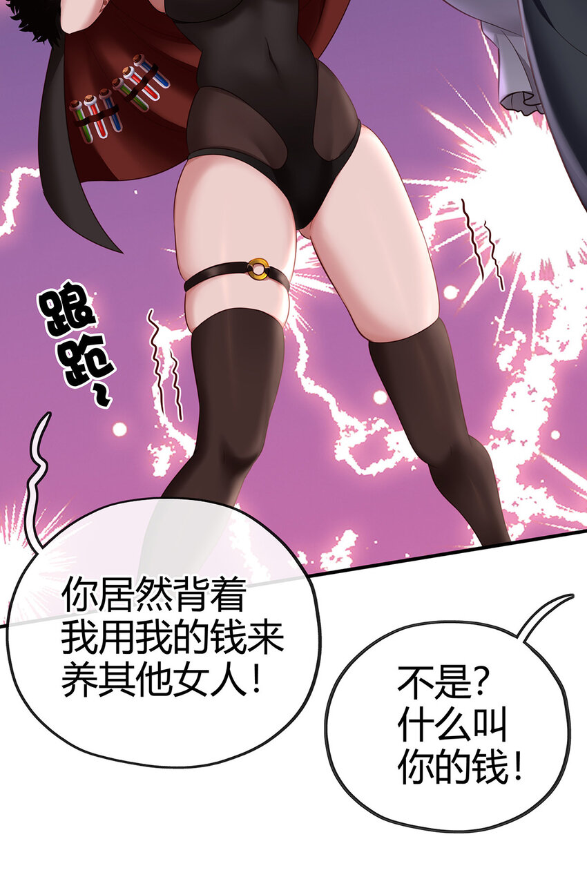 002 熄灯人与炼金术20