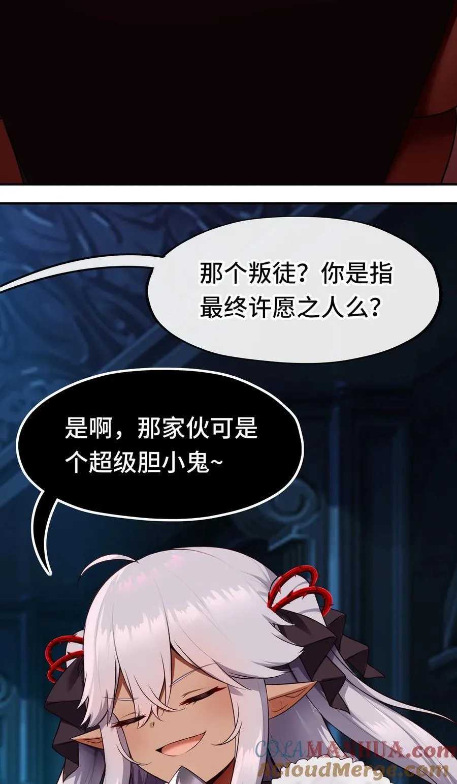 059 我不愿意！51